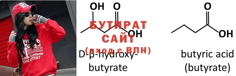 Бутират бутандиол Кирсанов