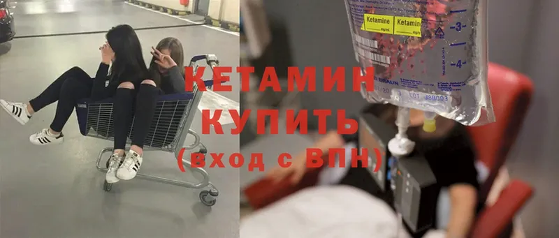 Кетамин ketamine  Кирсанов 