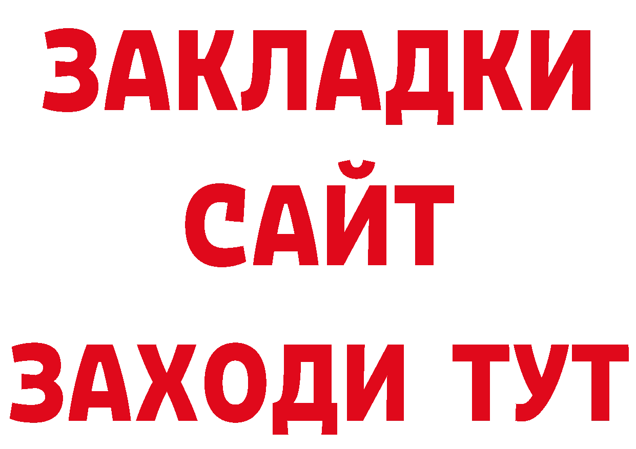 БУТИРАТ оксана зеркало нарко площадка блэк спрут Кирсанов